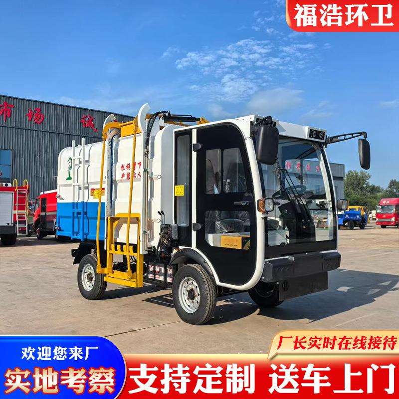 电动垃圾车微型挂桶式垃圾车价格电动挂桶垃圾车电动垃圾清运车