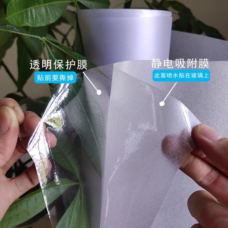清岚PVC不透明透光客厅书房阳台浴室免胶静电磨砂膜窗户玻璃贴膜