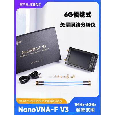 杭州矢志NanoVNA-F V3 1M-6G 矢量网络分析仪 4.3寸