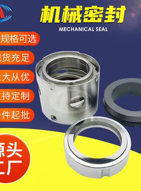 HSNH120-42NZ HSNH120-46NZ 空侧油泵机械密封