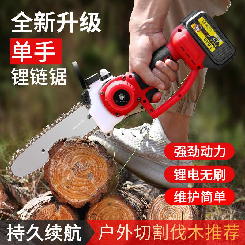 锂电锯家用小型手持充电式伐木锯电动无线手提单手户外无刷电链锯