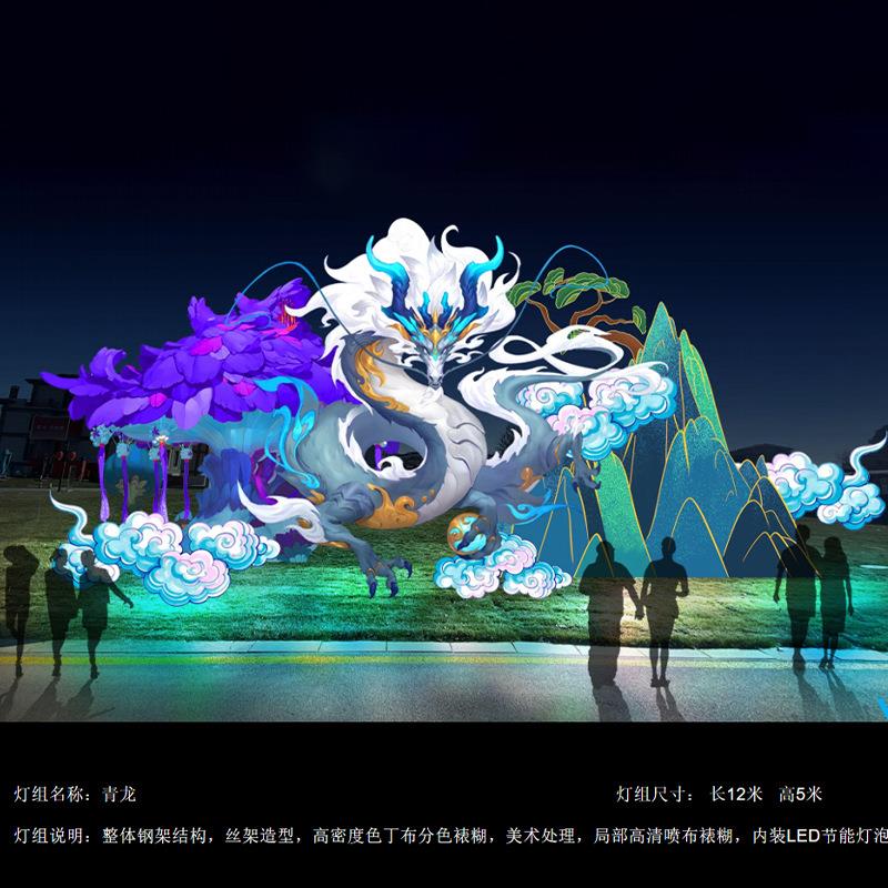 上海山海经系列春节元旦大型花灯工厂定 制景区广场商场装饰亮化