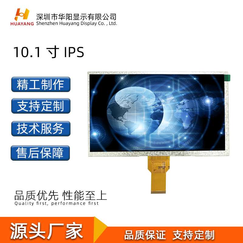 10.1寸液晶屏 TFT液晶显示模组 LCM触摸屏 LCD液晶屏工控触摸屏