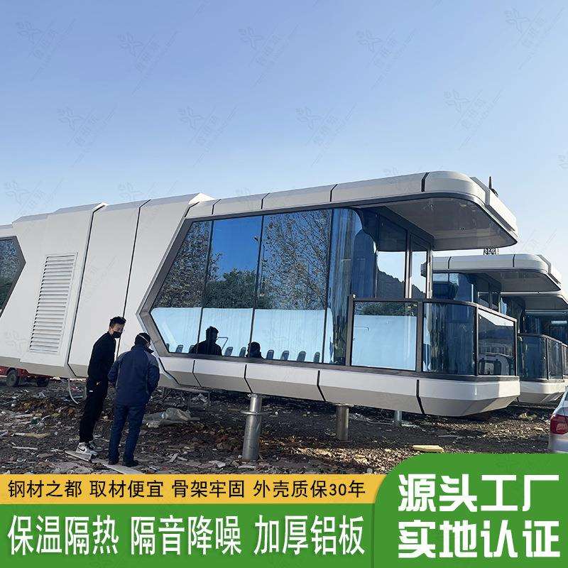 鲁班筑移动星空房酒店 创新特色民宿露营 景区网红乡村太空舱民宿