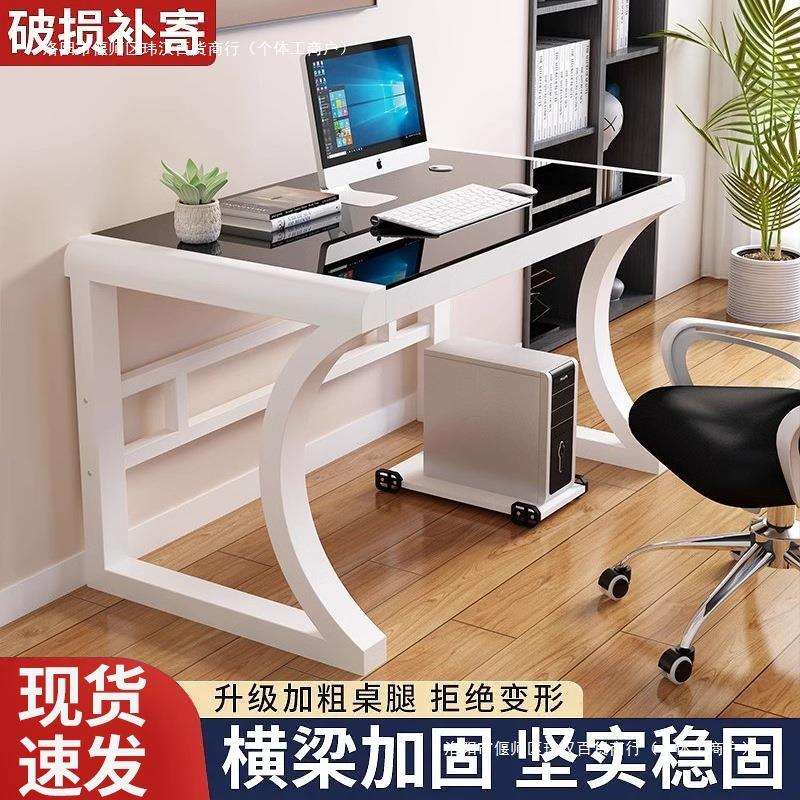 台式新款电脑桌钢化玻璃办公桌小户型竞桌卧室一体简约书桌家用