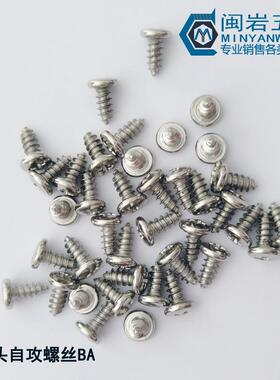 供应大盘头十字尖尾自攻BA2.6/3.0*6-12 304不锈钢 大头尖尾自攻