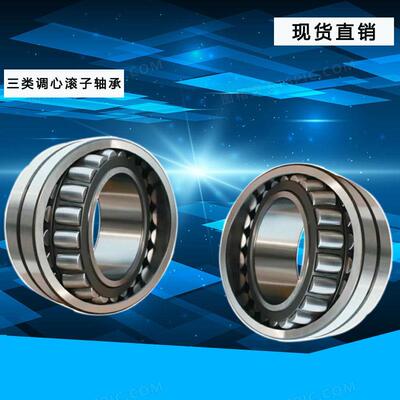 三类调心滚子 风机电机变速机精密轴承21312CA/W33 21313CA/W33