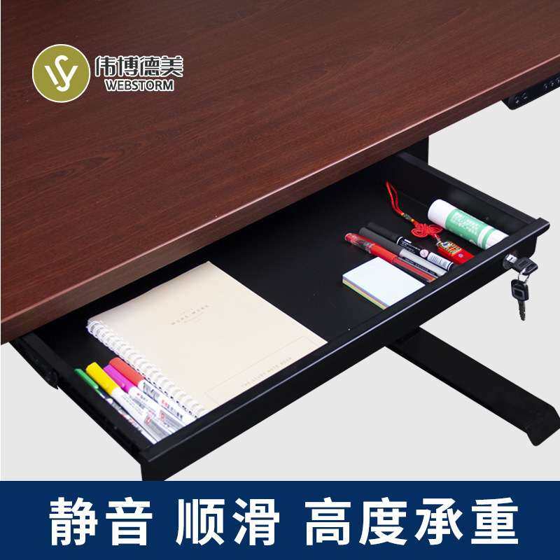 伟博德美PCT1升降桌抽屉桌下带锁钢制滑轨收隐藏家居