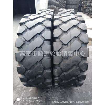 供应龙工花纹工程机械轮胎 20.5-25装载机轮胎
