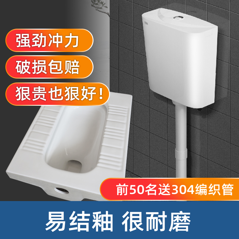 WDI威迪亚蹲厕坑套装防臭冲水箱