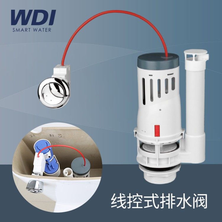 WDI马桶水箱配件侧按线控可调马桶排水阀出水阀门漏水密封圈老式
