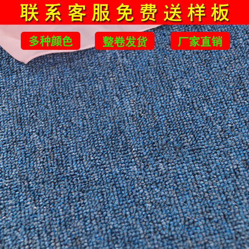 小圈绒卷c材阻燃地毯可满铺办公室酒店写字楼客厅书房耐磨防滑地