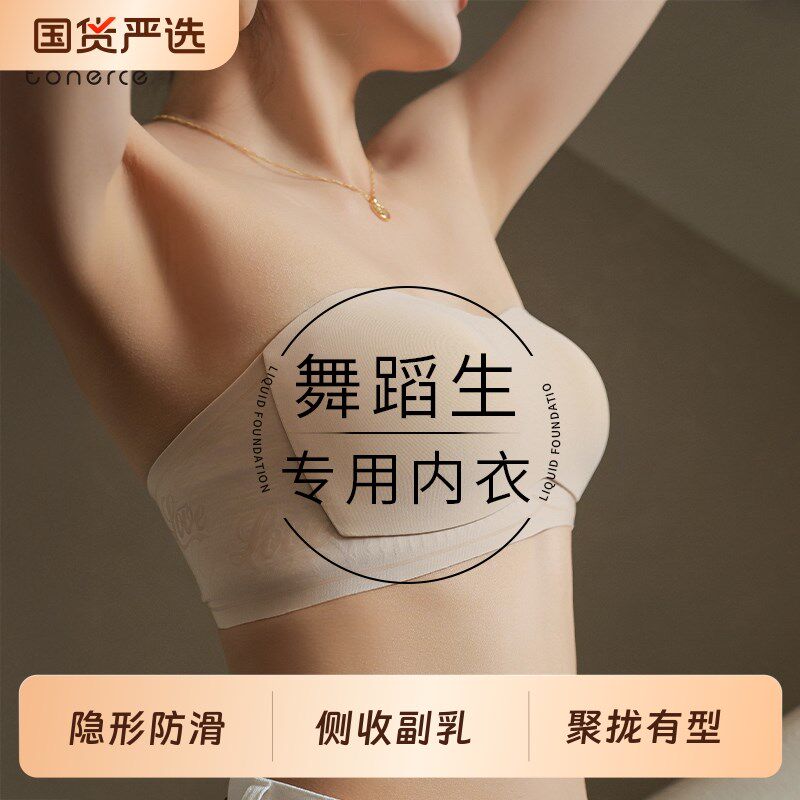 无肩带抹胸内衣女聚拢防滑防走光小胸无J痕隐形美背文裹胸夏季薄