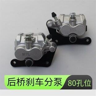 电动四轮碟刹泵j三轮棚车老年代步车油刹车左右分泵新能源刹车配