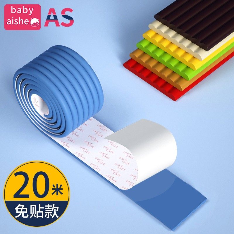 幼儿园防撞条墙角包边阁楼横梁防撞头厚软包柱子台阶防磕碰保护贴,婴童用品,防撞条,淘宝优惠券,粉丝福利购,淘宝优惠卷