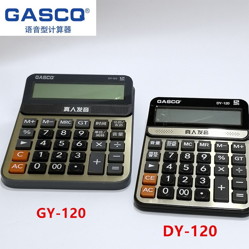 大号计算机真人发音金属面板台式语音商务办公12位数计算器