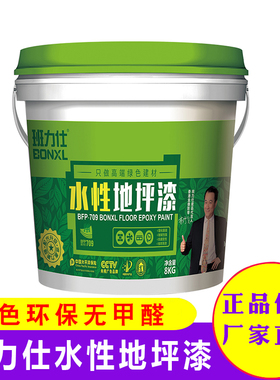 班力仕水b性地坪漆水性光油生态墙宝划线漆黄墙固绿地固内墙加固