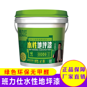 班力仕水b性地坪漆水性光油生态墙宝划线漆黄墙固绿地固内墙加固