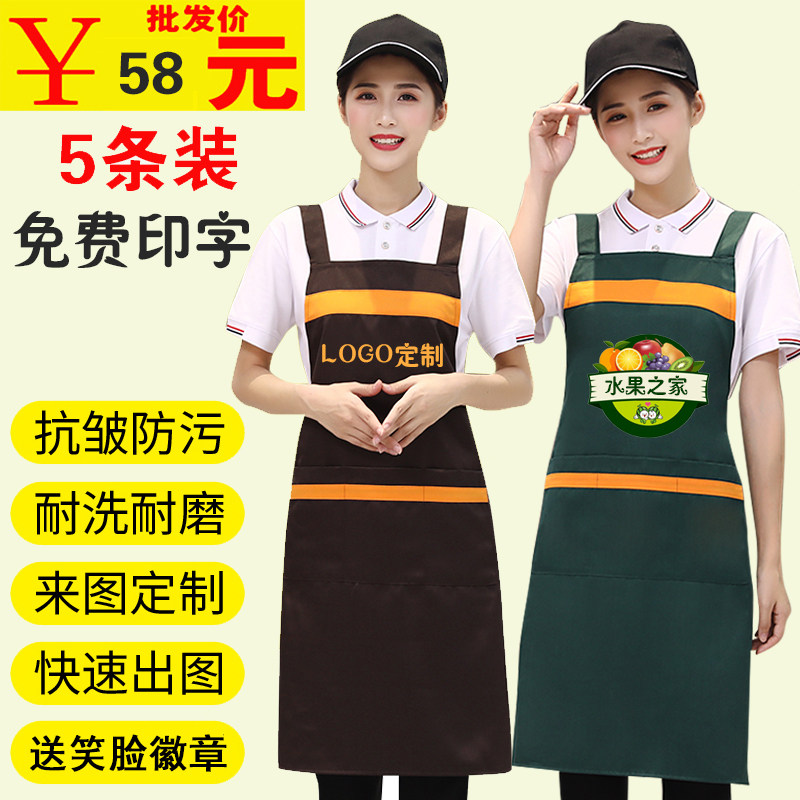 韩版广告围裙定制logo印字水果奶D茶店超市咖啡厅服务员工作服围