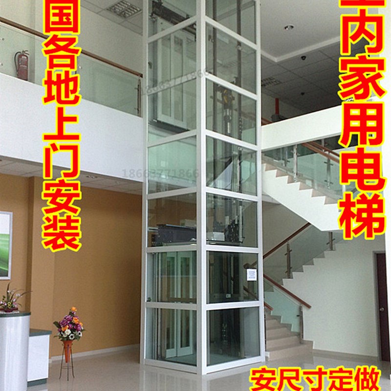 家用电梯室内外小型别墅电梯复式阁楼专用残疾人无障W碍升降机平