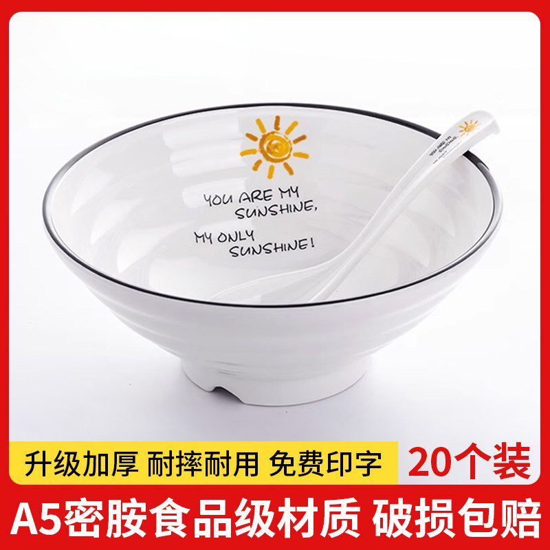 20个密胺面碗面馆l专用拉面碗商用麻辣烫大碗混沌汤碗面条碗斗笠