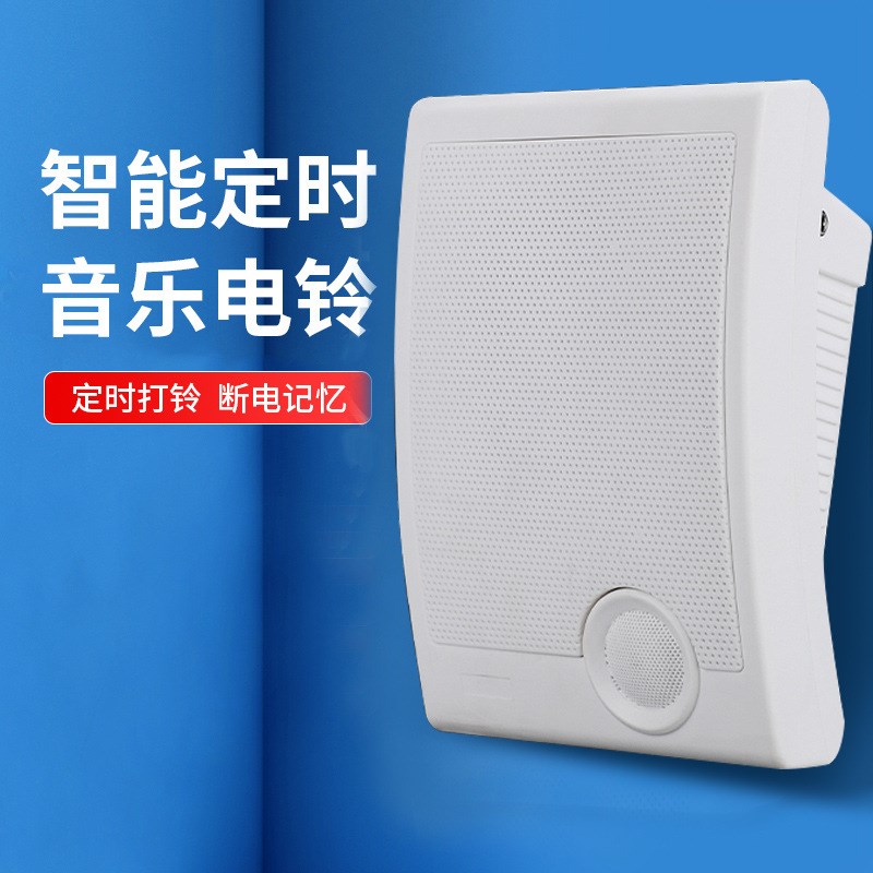 音乐电铃工厂上下班上下课学u校电铃220v打铃器自动打铃仪闹钟定