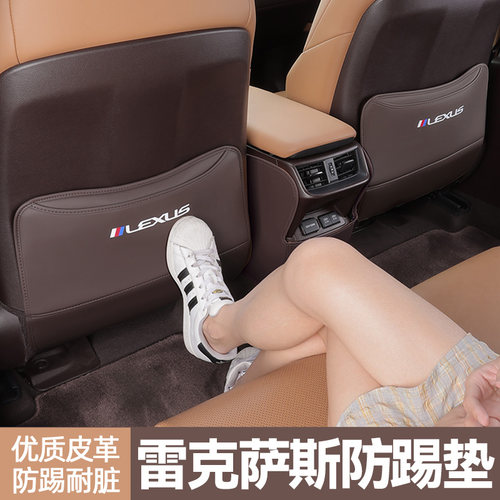 适用雷克萨斯座椅防踢垫es200 rx350h es300h Rnx车内装饰用品大