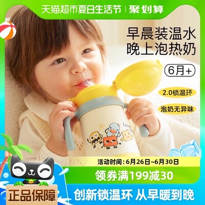 皇宠星球婴儿保温杯外出小月龄宝宝学H饮杯吸管杯儿童一岁保温奶