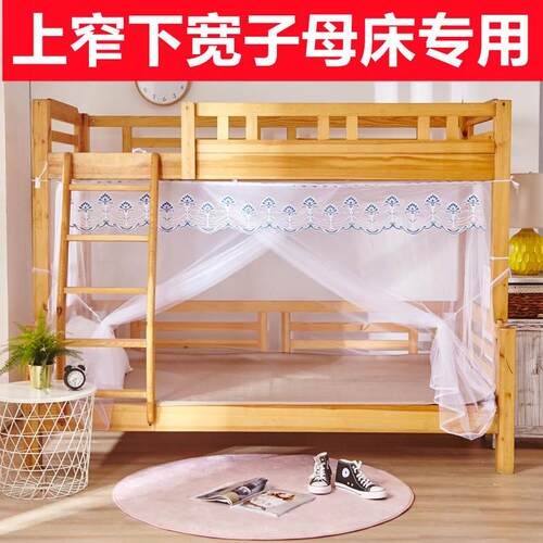 子母床蚊帐上下铺专用儿童梯形下床双层高低床家M用1.2免安装1.5
