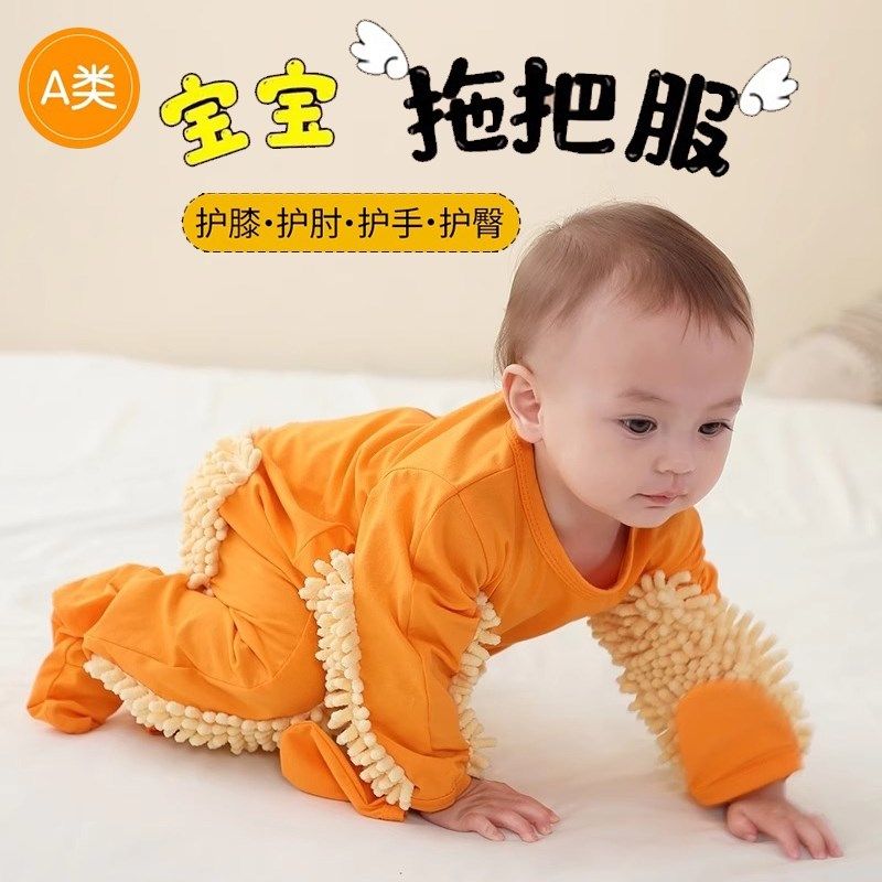 爬爬服婴儿爬行i服宝宝爬行服拖地连体罩衣擦地地板春夏长袖拖把