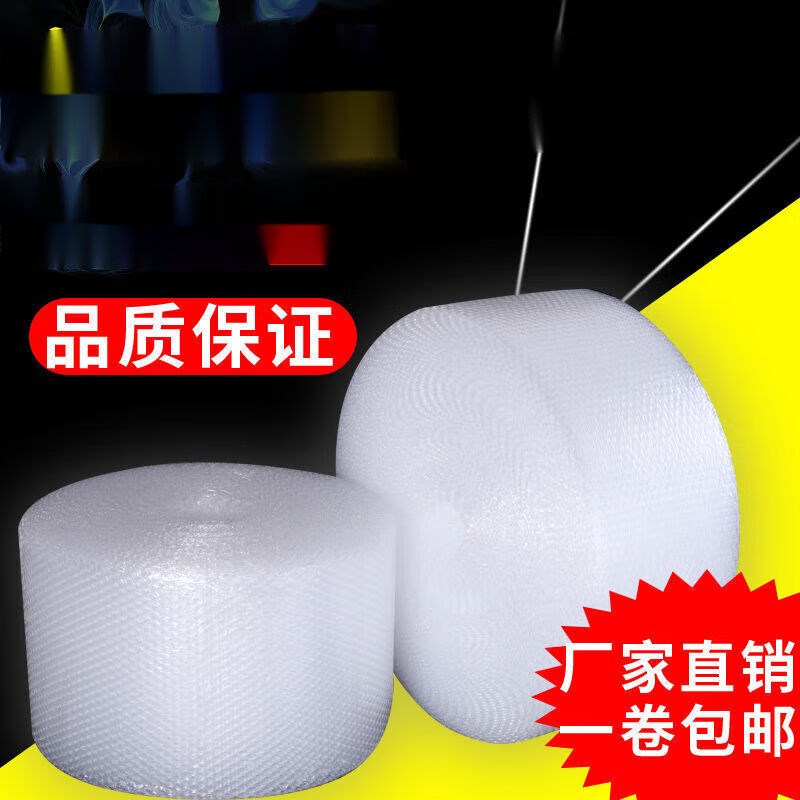 加厚防震a气泡膜快递包装材料打包泡沫汽泡纸大卷搬家气垫膜袋中