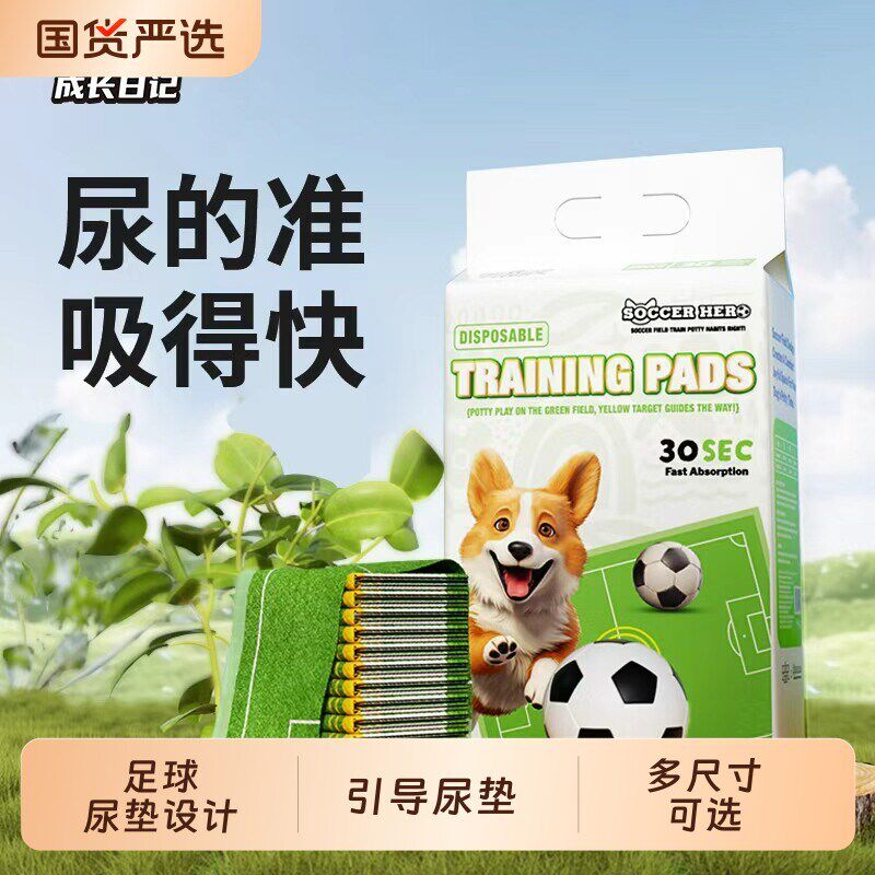 DONO狗狗尿垫加厚除臭吸水靶心诱导尿片引导上Q厕所定点宠物隔尿