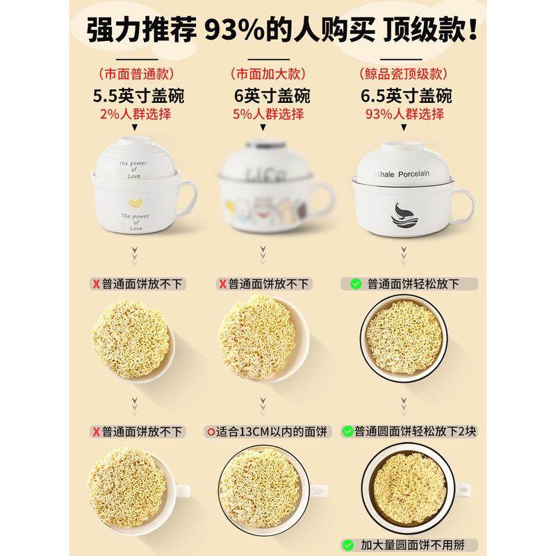 陶瓷泡面碗带盖瓷碗家用吃饭食堂自带碗宿舍学生碗筷套装个人