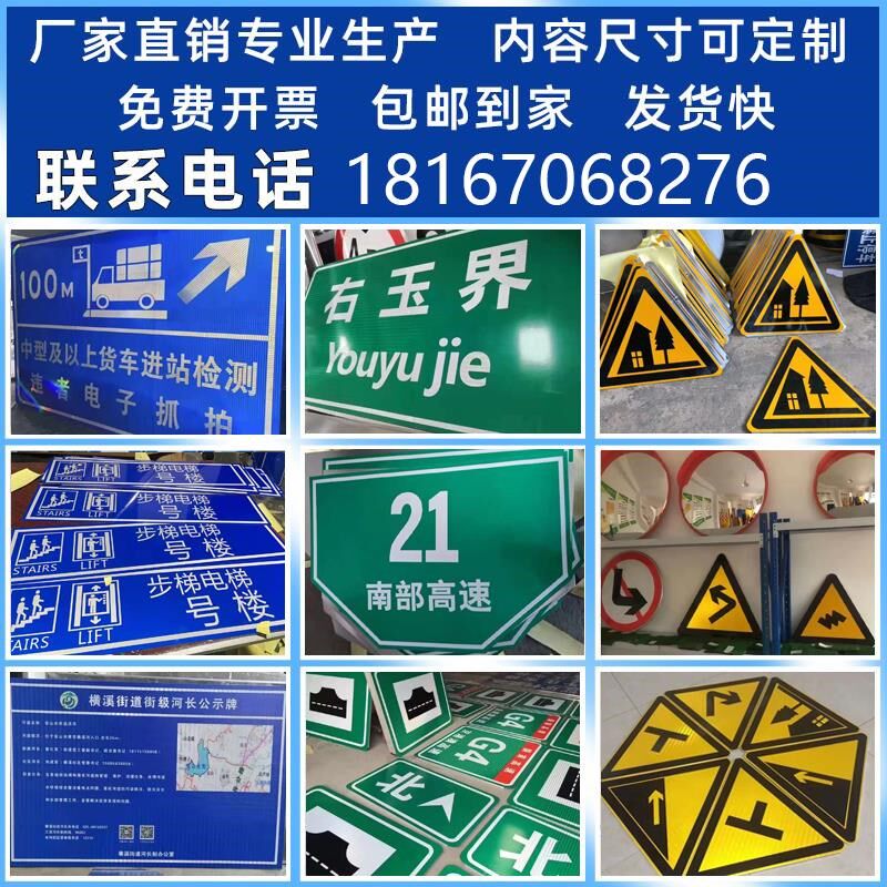 定制交通标志牌道路指示牌施工警示标识牌反光Q铝板路牌限速高标