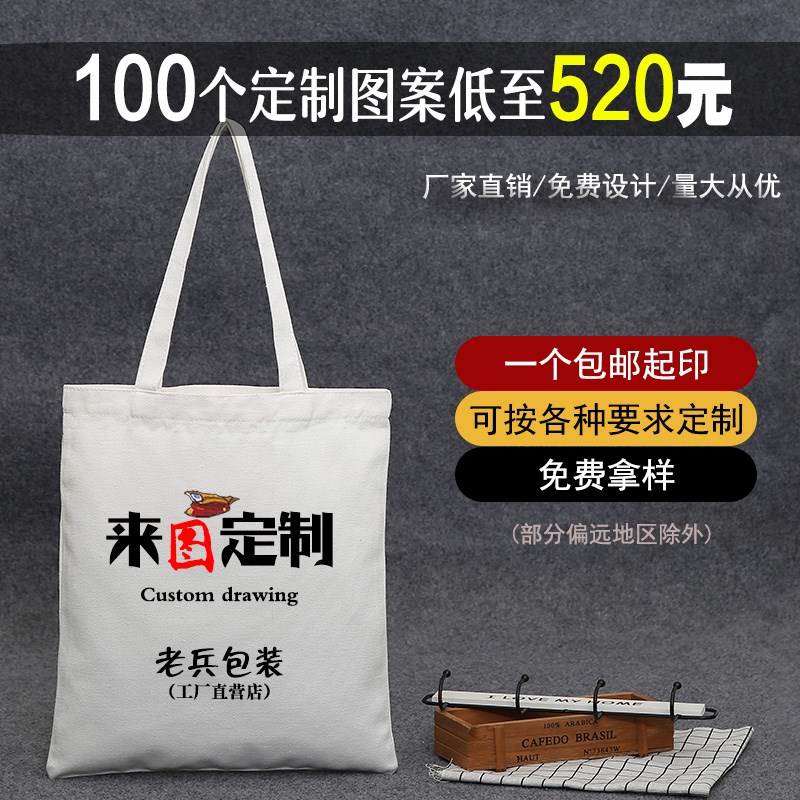 帆布袋定制印logo礼品广告袋棉布袋可J洗现货袋子空白袋帆布包定