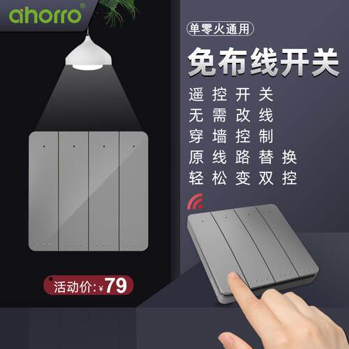 灰色开关灯双切无线m床头一二开关面板免布线家用220V随意贴自发