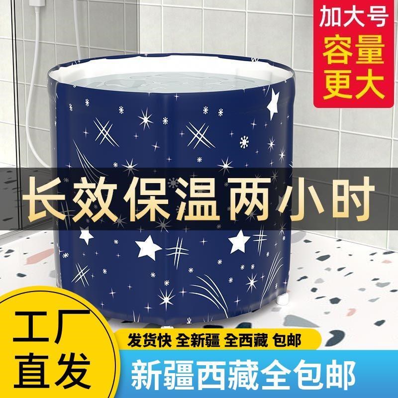 @新疆西藏免安装折叠泡澡桶成人全身儿童洗澡桶大人浴桶洗澡