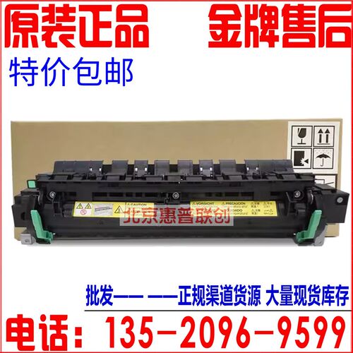 美能达195 20h6 235 246定影器 柯美205i 7723 225i 215i定影组件