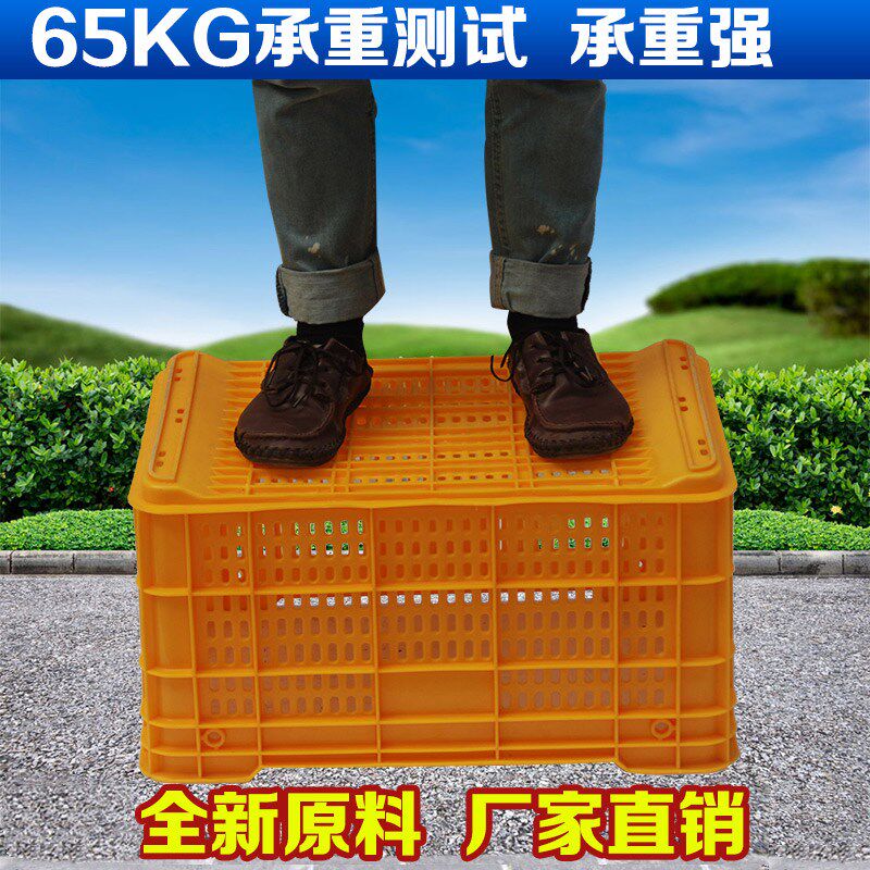 塑料筐周转框篮子大小号加厚长方形水果产服装收纳储物箱