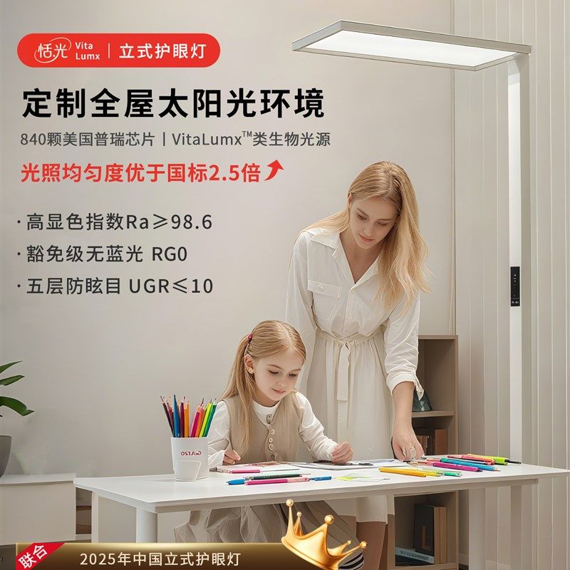 全光谱大路灯护眼灯学习专用学习灯儿童防近视落地台灯工作灯超亮