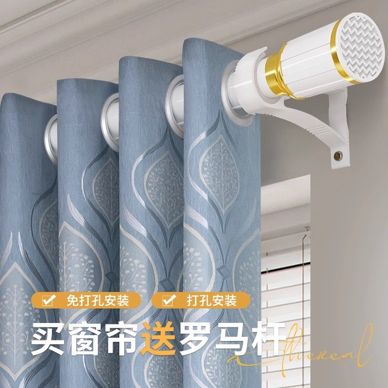 窗帘杆一整套窗帘卧室遮光隔热2025新款出租房飘窗简Y易免打孔安