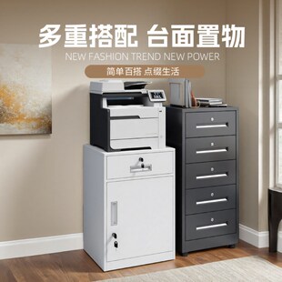 铁皮文件柜矮柜办公室收纳柜档案资料柜桌下收纳小U柜子带锁抽屉