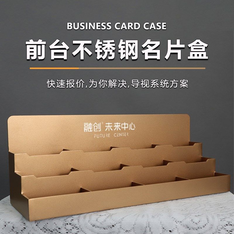 酒店商用定制名片夹多层多孔名片C架酒店大堂前台不锈钢名片盒台