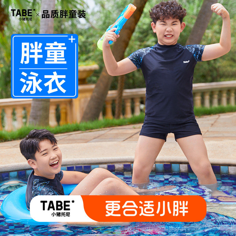 泳衣男青少年胖大童加肥加大男童泳装宽松胖儿童游泳衣夏装小学生