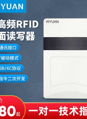超高频rfid读写器USB网口串口桌面发卡器读头O915M电子标签读卡器
