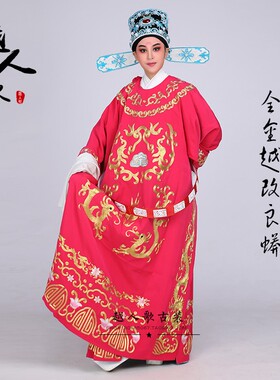 越人歌 越剧黄梅戏曲服装演出新款状元服龙袍孟丽S君 全金越改良