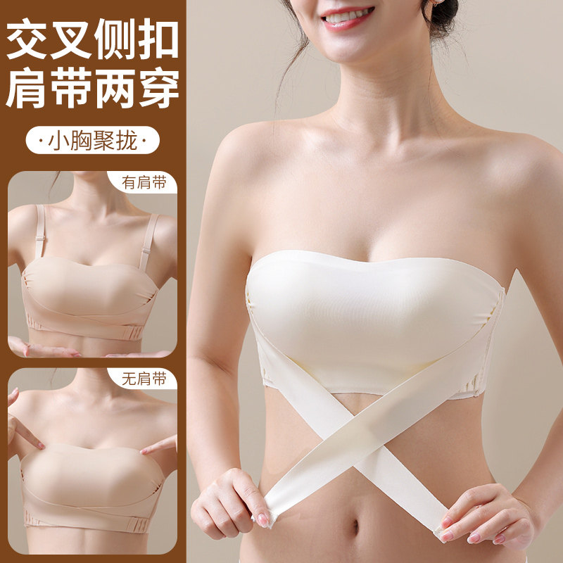 前扣无肩带抹胸内衣o女防滑聚拢小胸上托美背防走光文胸罩显大前