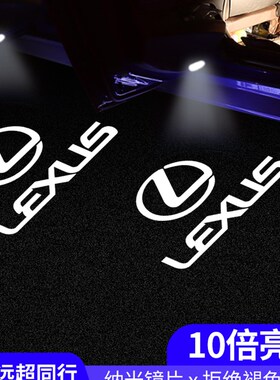 适用于雷克萨斯车门迎宾灯ES200 RX300C投影灯ES300H改UX IS LX L
