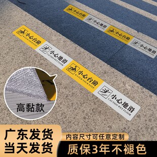 小心台阶地贴小心地滑室m外专用高粘款 大号长条防滑防雨防水耐磨