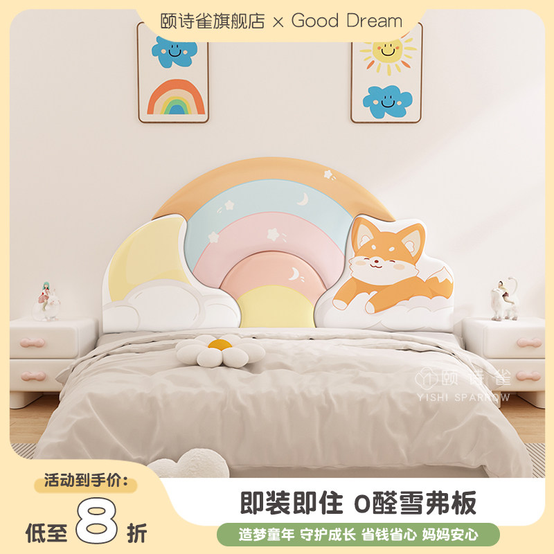 儿童房榻榻米床头无床头软包靠垫靠背彩虹男孩女孩防撞墙围板定制,居家布艺,床头靠垫,淘宝优惠券,粉丝福利购,淘宝优惠卷